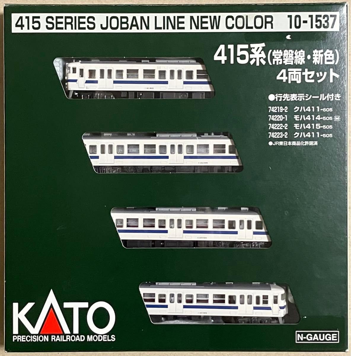KATO10-1536・1537 415系（常磐線・新色）8両セット カトー10-1535 1536 1537 415系常磐線新色15両セット 【公式通販】